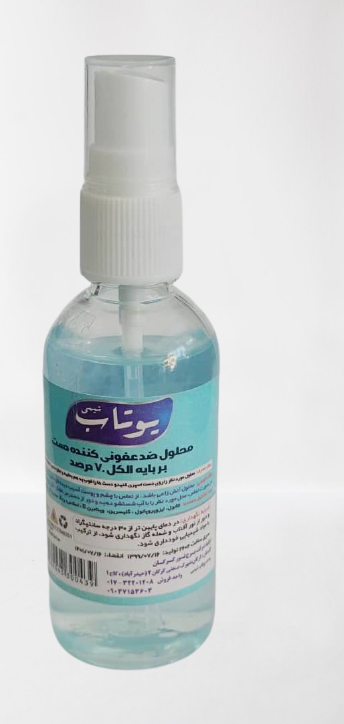 محلول ضدعفونی 60cc یوتاب - کالای پزشکی ترکش